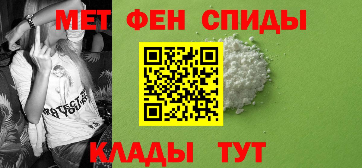Балашов  АМФЕТАМИН Розовый  Вход с VPN 