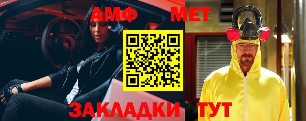 АМФ Premium Балашов