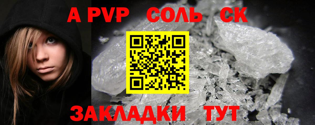 Alpha PVP VHQ  Вход с VPN  Балашов  APVP  А ПВП крисы CK 