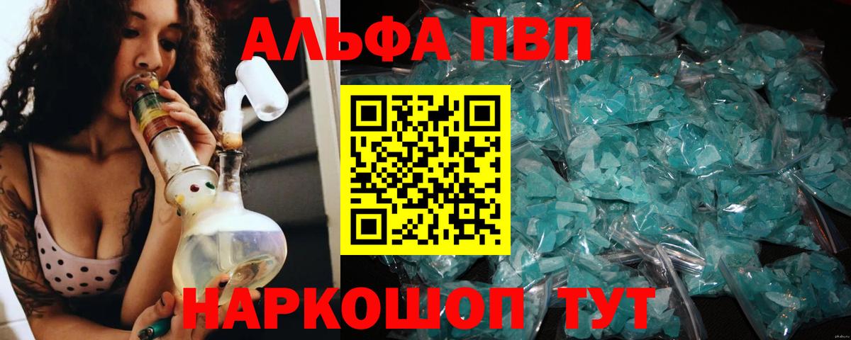 Альфа ПВП СК Балашов