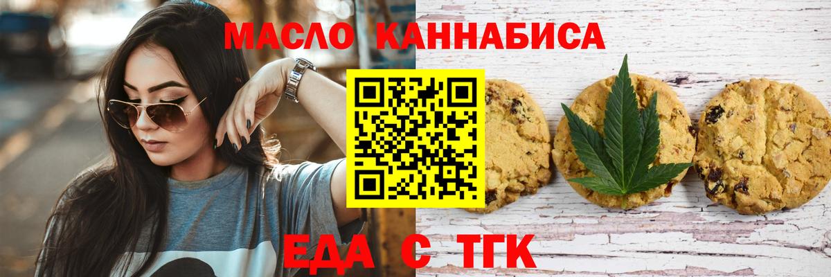 Балашов  Еда ТГК конопля  Вход с VPN 