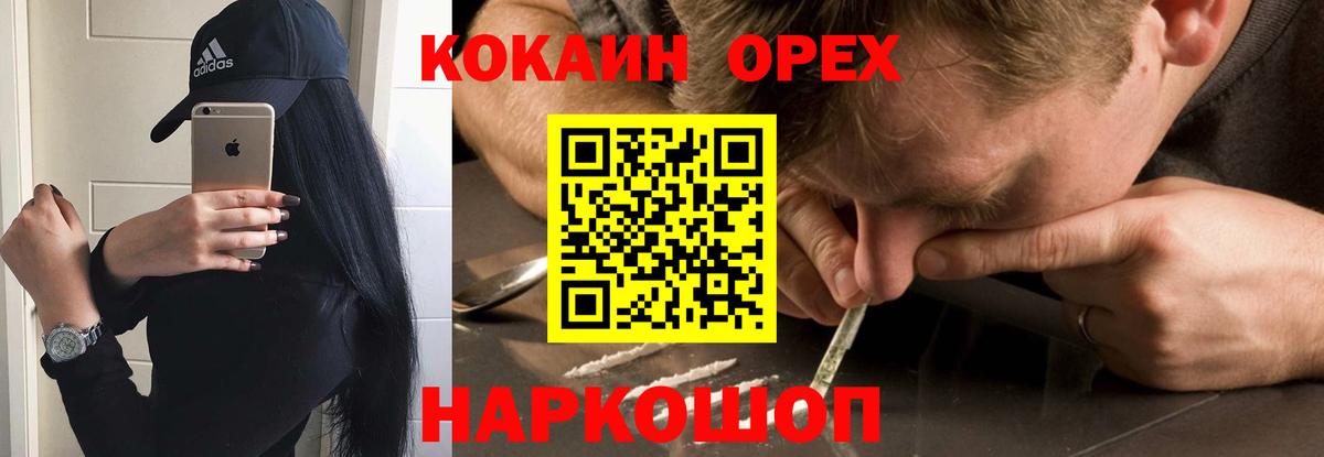 КОКАИН 97% Балашов