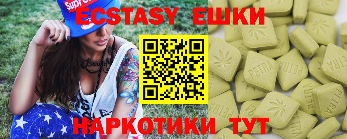 Ecstasy 280мг Балашов