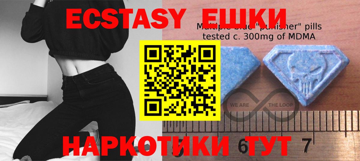 Экстази диски  Ecstasy TESLA  Балашов  Ecstasy  Вход с VPN 