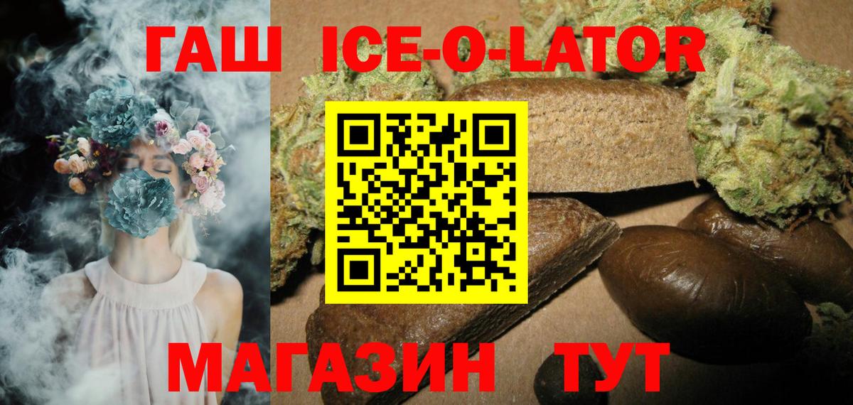 Балашов  дарнет шоп  Гашиш хэш  Вход с VPN  ГАШ Изолятор 