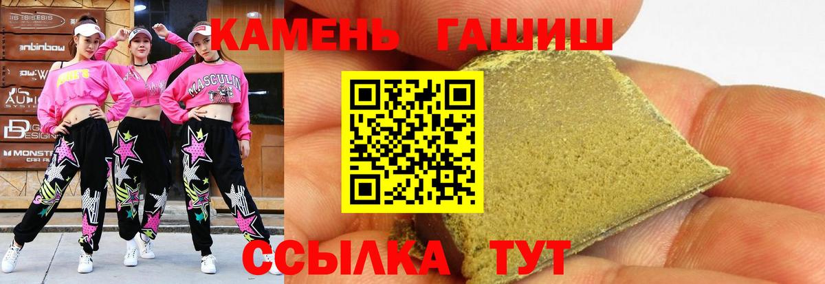 Гашиш 40% ТГК Балашов