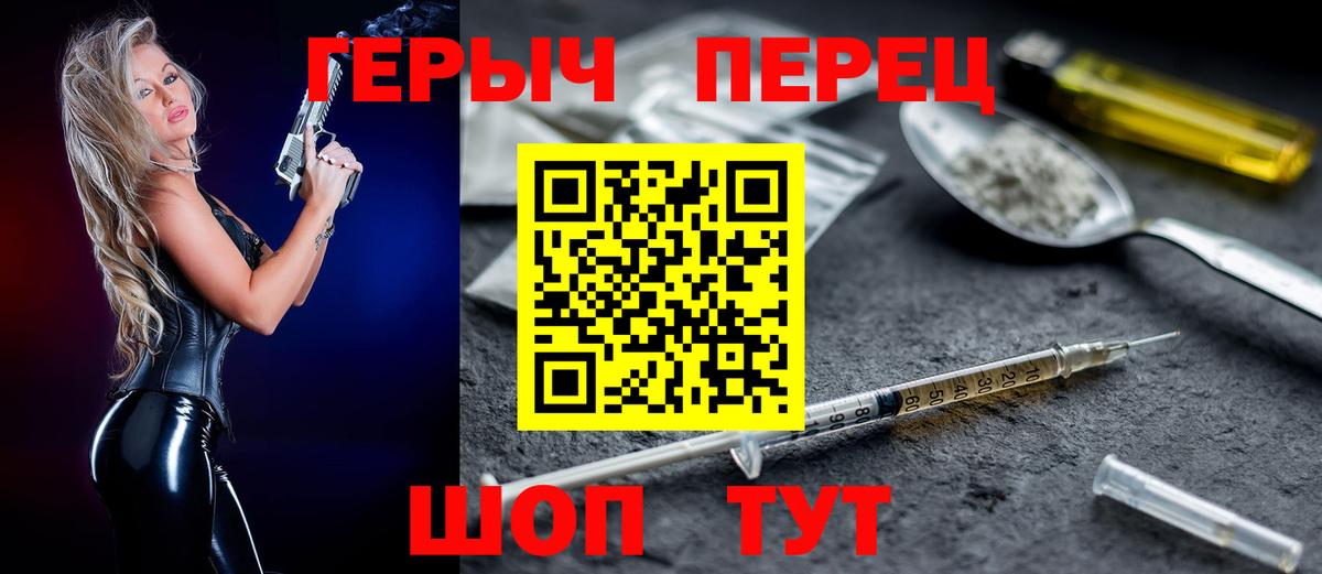Героин VHQ  Вход с VPN  ГЕРОИН  Балашов 