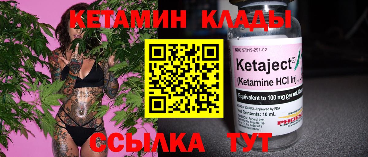 КЕТАМИН ketamine  это как зайти  Вход с VPN  Балашов  Кетамин VHQ 
