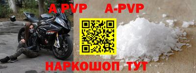 ALPHA-PVP Заводоуковск