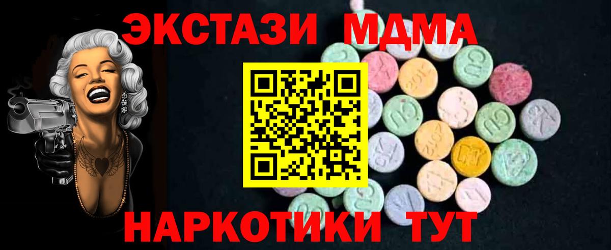 МДМА VHQ  Вход с VPN  Балашов  МДМА VHQ 