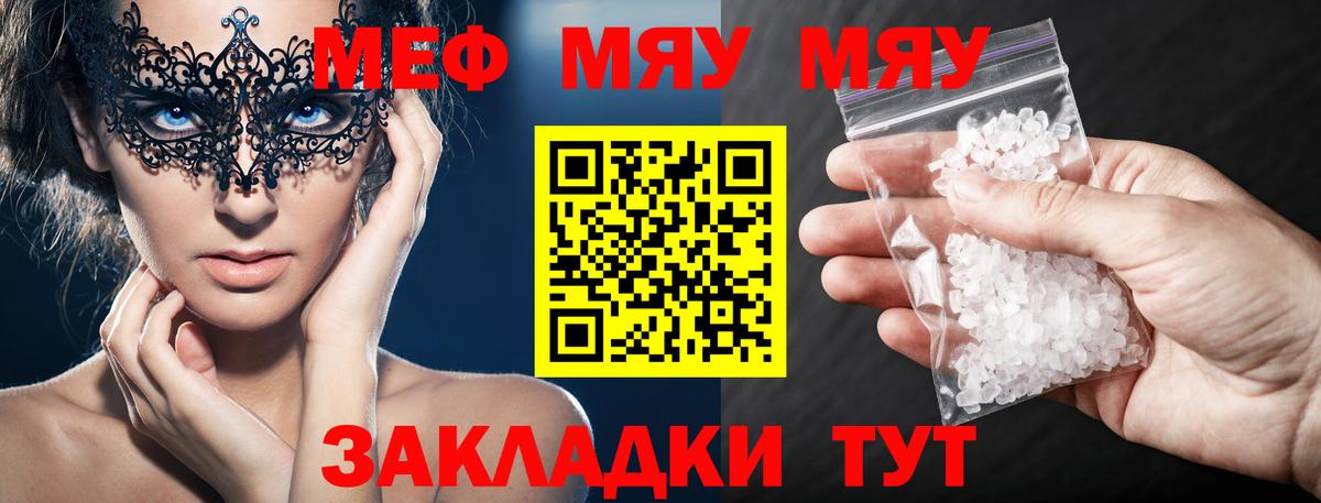 ссылка на мегу   Вход с VPN  Балашов  Меф кристаллы  МЯУ-МЯУ мука  МЯУ-МЯУ 