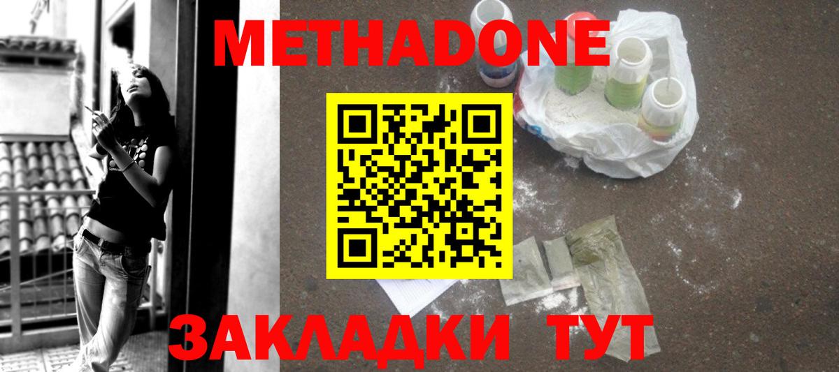 МЕТАДОН белоснежный  Вход с VPN  Балашов 