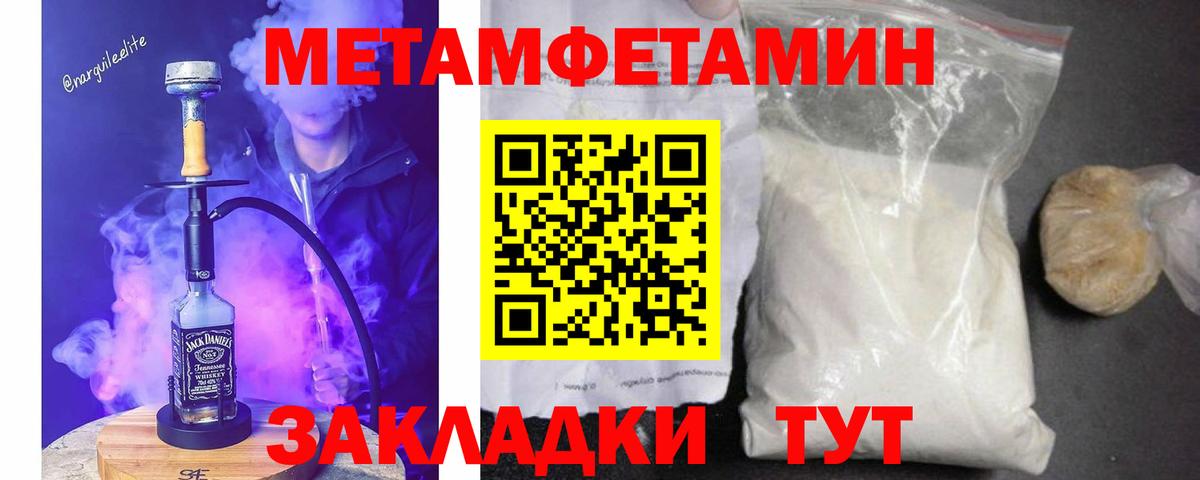Балашов  МЕТАМФЕТАМИН  Вход с VPN  МЕТАМФЕТАМИН кристалл 