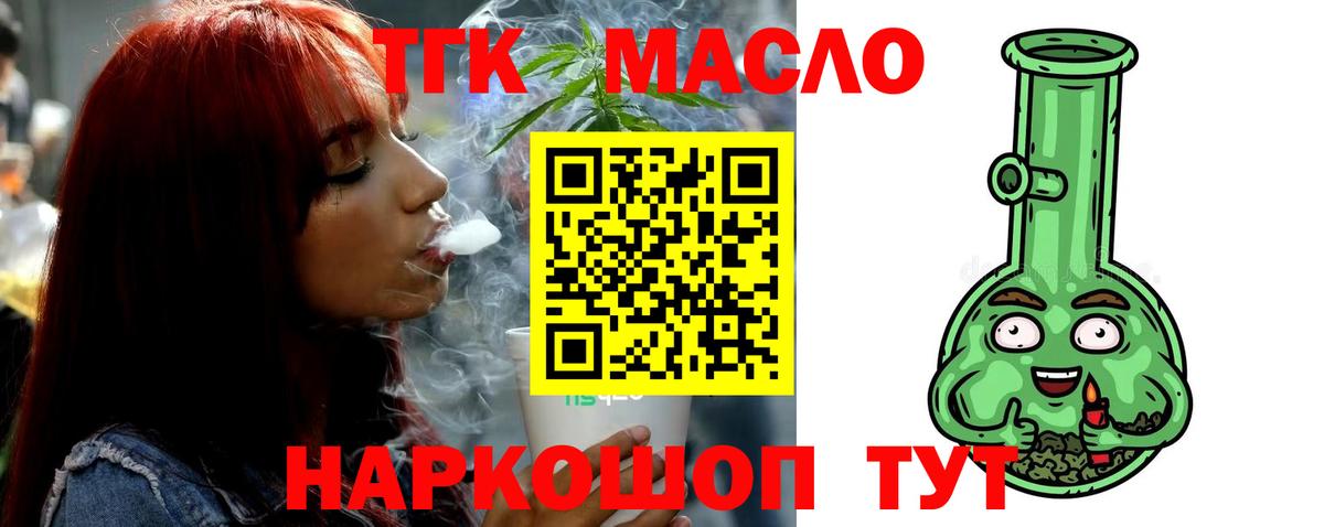 Дистиллят ТГК вейп Балашов