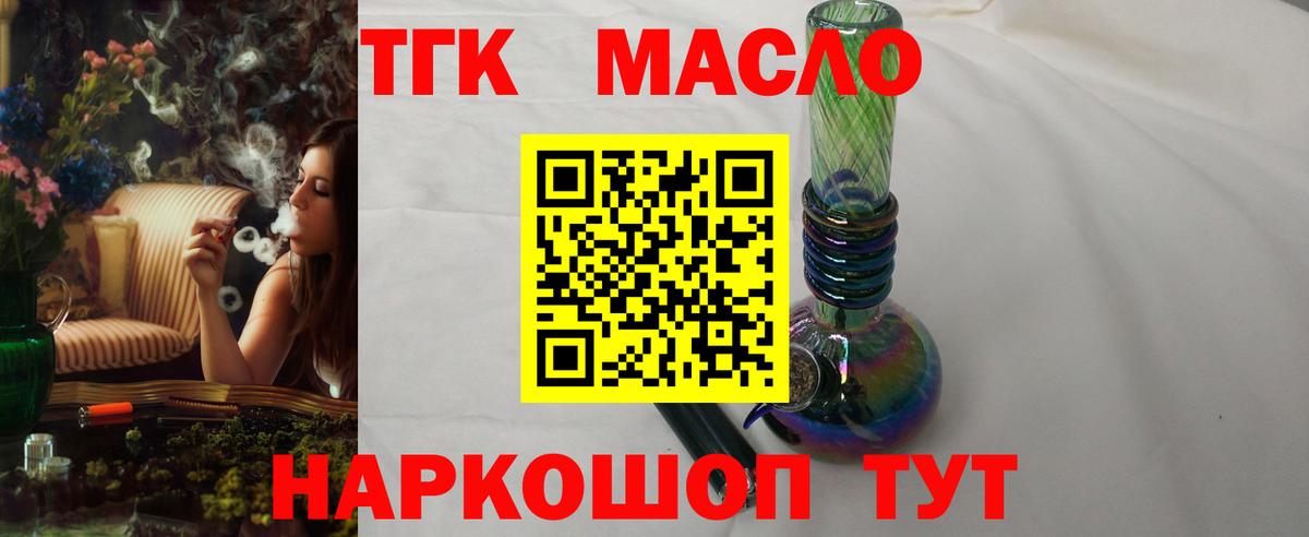Дистиллят ТГК вейп  Вход с VPN  Балашов 