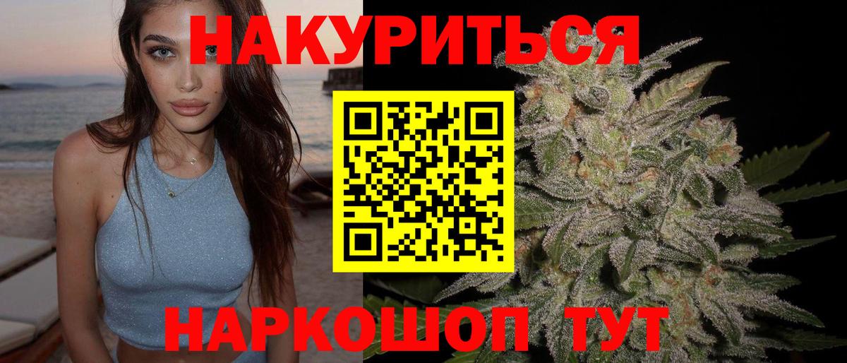 Канабис THC 21%  Бошки Шишки OG Kush  Балашов  Вход с VPN  Бошки Шишки AK-47 
